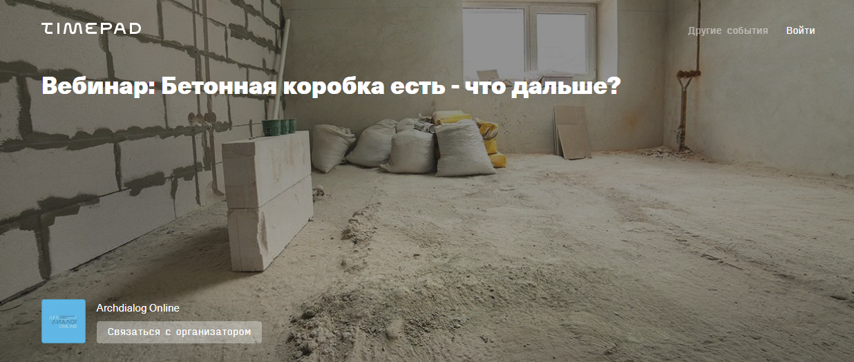 [Archdialog Online] Александр Ковалев ― Бетонная к_0.png